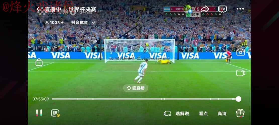 世界杯直播入口官方