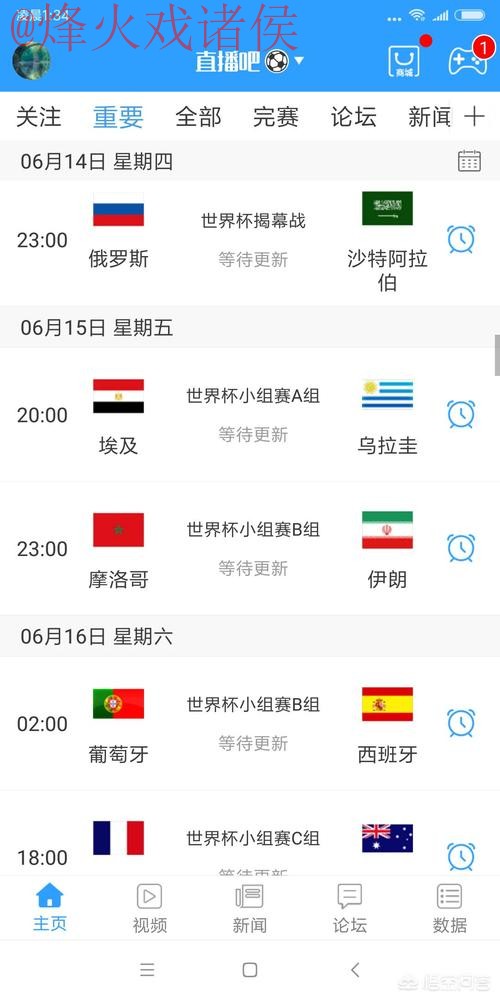 世界杯直播APP全站 世界杯直播APP全站