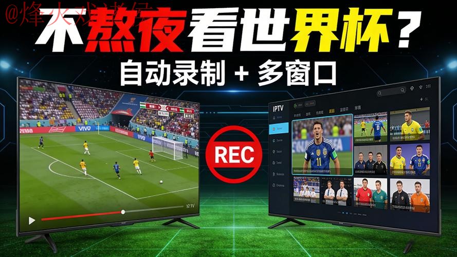 世界杯直播APP全站 世界杯直播APP全站