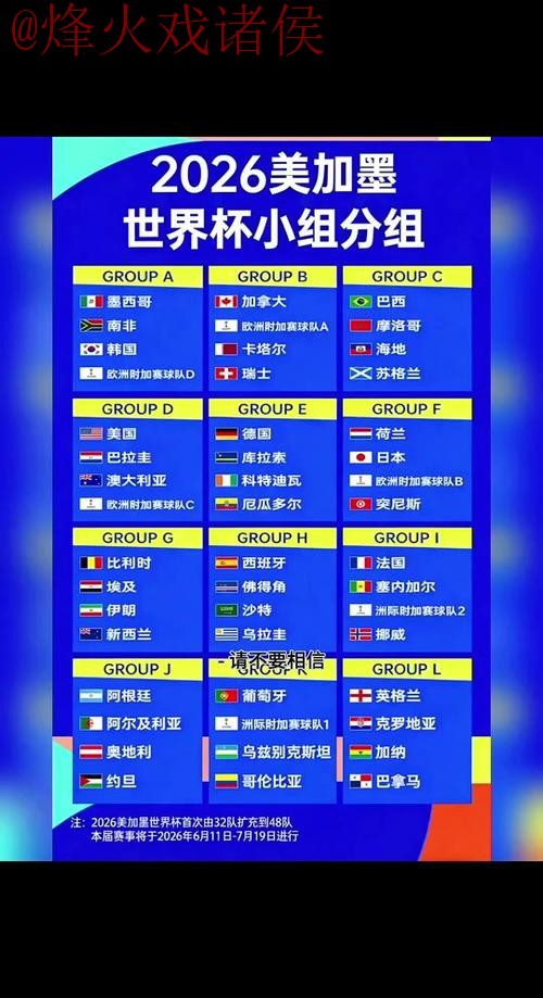 世界杯外围安卓全站