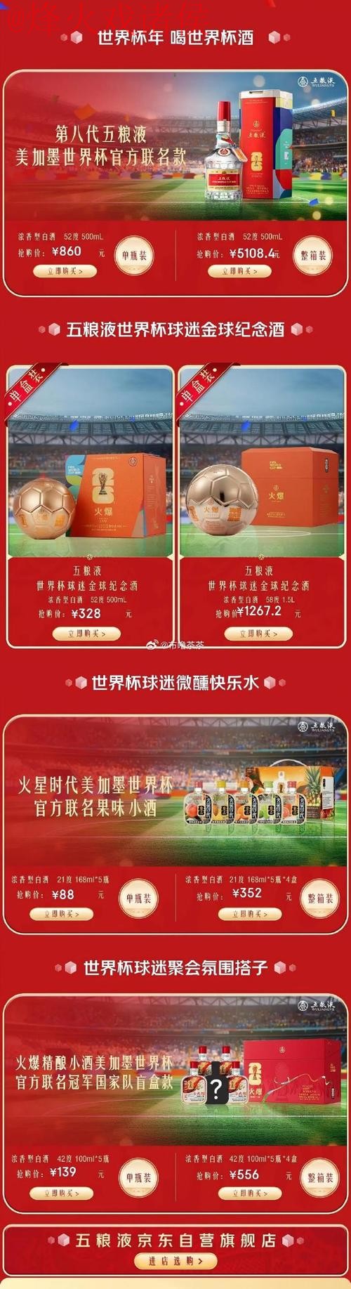 世界杯直播注册官方