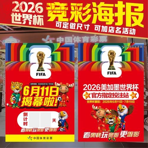 2026世界杯投注安卓 2026世界杯投注安卓