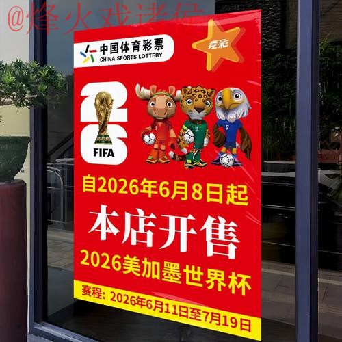 2026世界杯竞猜开户热门 2026世界杯竞猜开户热门